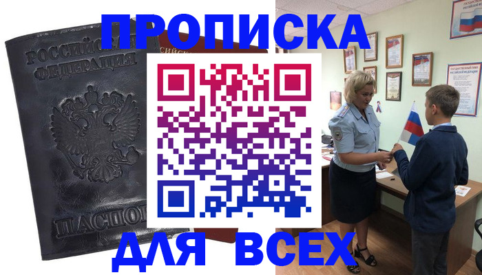 регистрация в Ершове